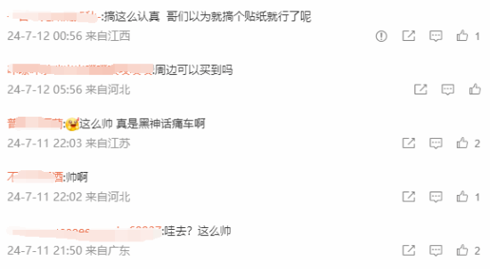 《黑神話》聯(lián)動(dòng)青桔單車引熱議：真是黑神話痛車！