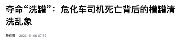 混裝過(guò)的油 你可能根本躲不掉！