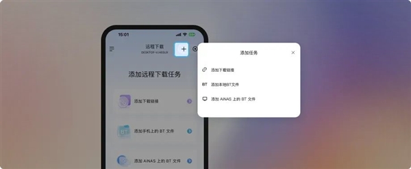 零成本把閑置電腦變成NAS！魯大師AiNAS支持鏈接/BT、遠(yuǎn)程下載