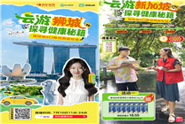 京東健康舉辦新加坡雅培溯源直播 即將全網(wǎng)首發(fā)三款雅培跨境特醫(yī)食品