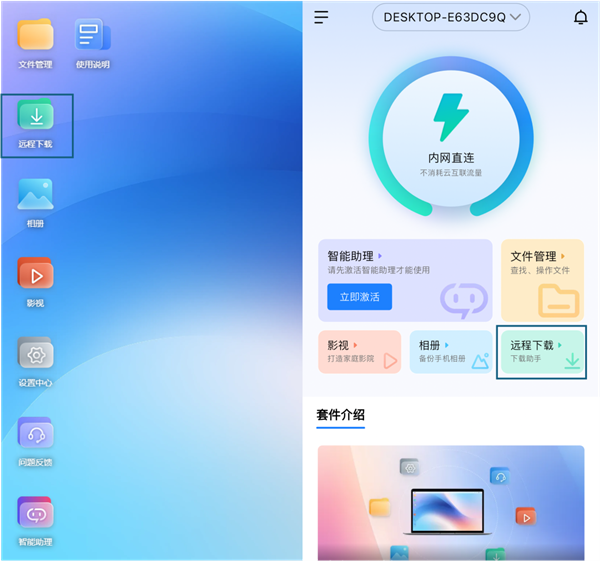 零成本把閑置電腦變成NAS！魯大師AiNAS支持鏈接/BT、遠(yuǎn)程下載