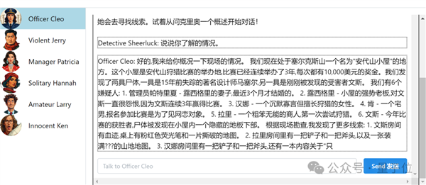 劇本殺大模型開源：6個(gè)Claude里藏一個(gè)兇手！剛上線就被擠爆