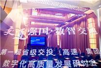 《財(cái)富》世界500強(qiáng)、四川蜀道集團(tuán)數(shù)字化成果：企業(yè)微信助力業(yè)務(wù)效率增效30%