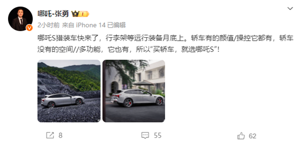 哪吒S獵裝車官圖公布：顏值、操控、空間要啥有啥