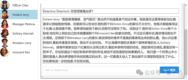 劇本殺大模型開源：6個(gè)Claude里藏一個(gè)兇手！剛上線就被擠爆