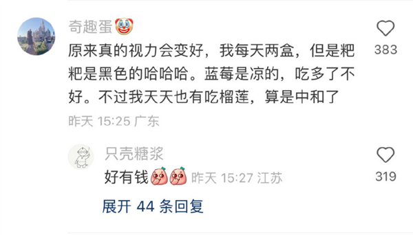 每天吃一盒藍莓會發(fā)生什么？皮膚變白？視力變好？