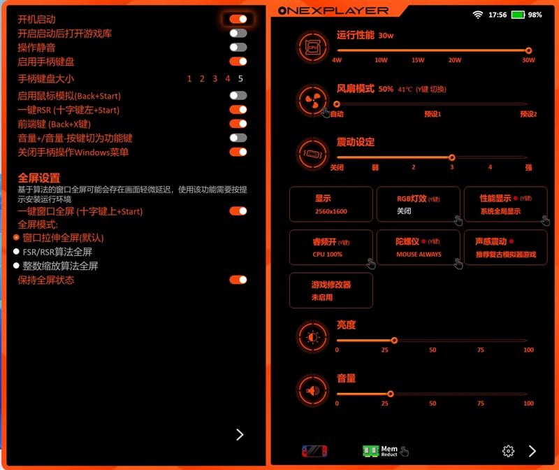 可能值得買的Windows掌機(jī)！OneXPlayer游俠X1 mini評(píng)測(cè)：15W功耗就能暢玩3A