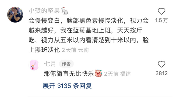 每天吃一盒藍莓會發(fā)生什么？皮膚變白？視力變好？