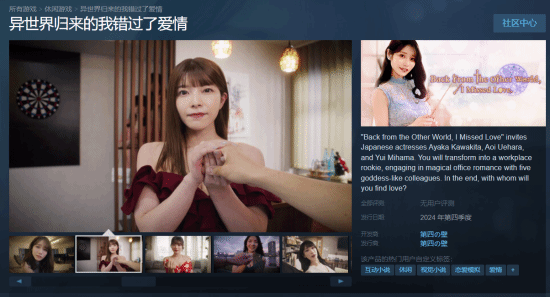 上原亞衣、河北彩花互動(dòng)式游戲商家Steam：支持中文