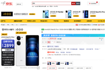 來京東“先人一步”下單iQOO Neo9S Pro+ 快發(fā)布會第二天到手新機