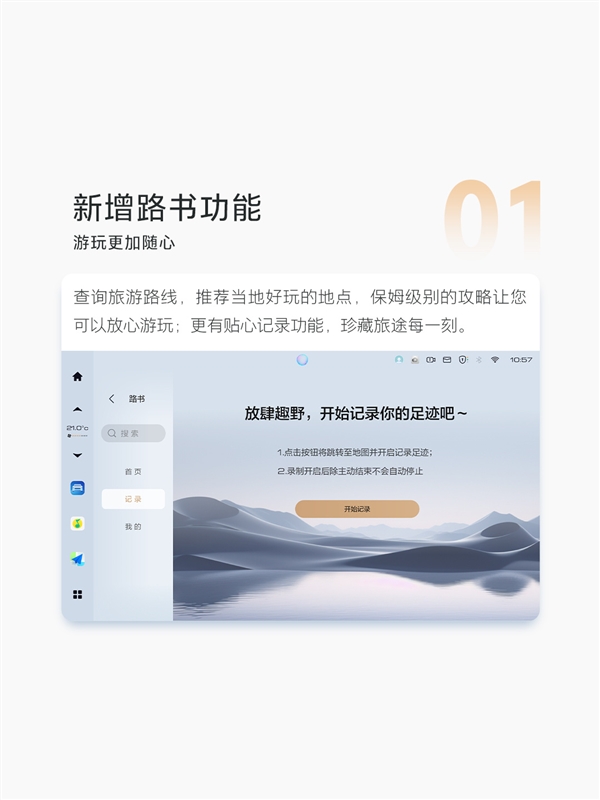 長(zhǎng)城魏建軍喜歡開(kāi)的坦克500全系迎來(lái)OTA V1.5升級(jí)：首次新增路書(shū)功能