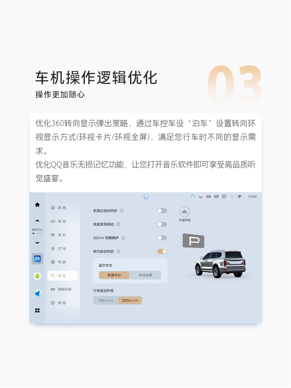 長(zhǎng)城魏建軍喜歡開(kāi)的坦克500全系迎來(lái)OTA V1.5升級(jí)：首次新增路書(shū)功能