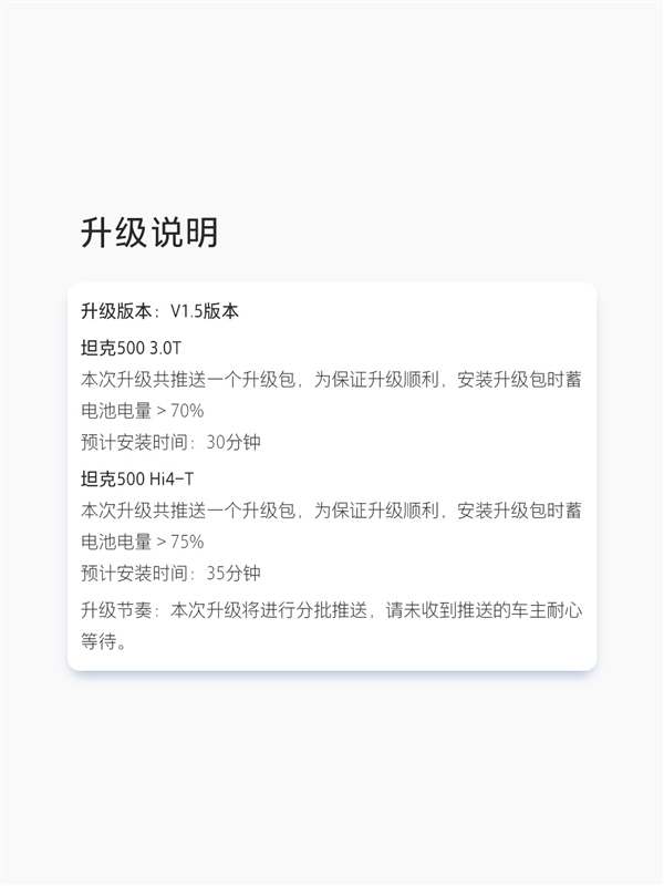 長(zhǎng)城魏建軍喜歡開(kāi)的坦克500全系迎來(lái)OTA V1.5升級(jí)：首次新增路書(shū)功能
