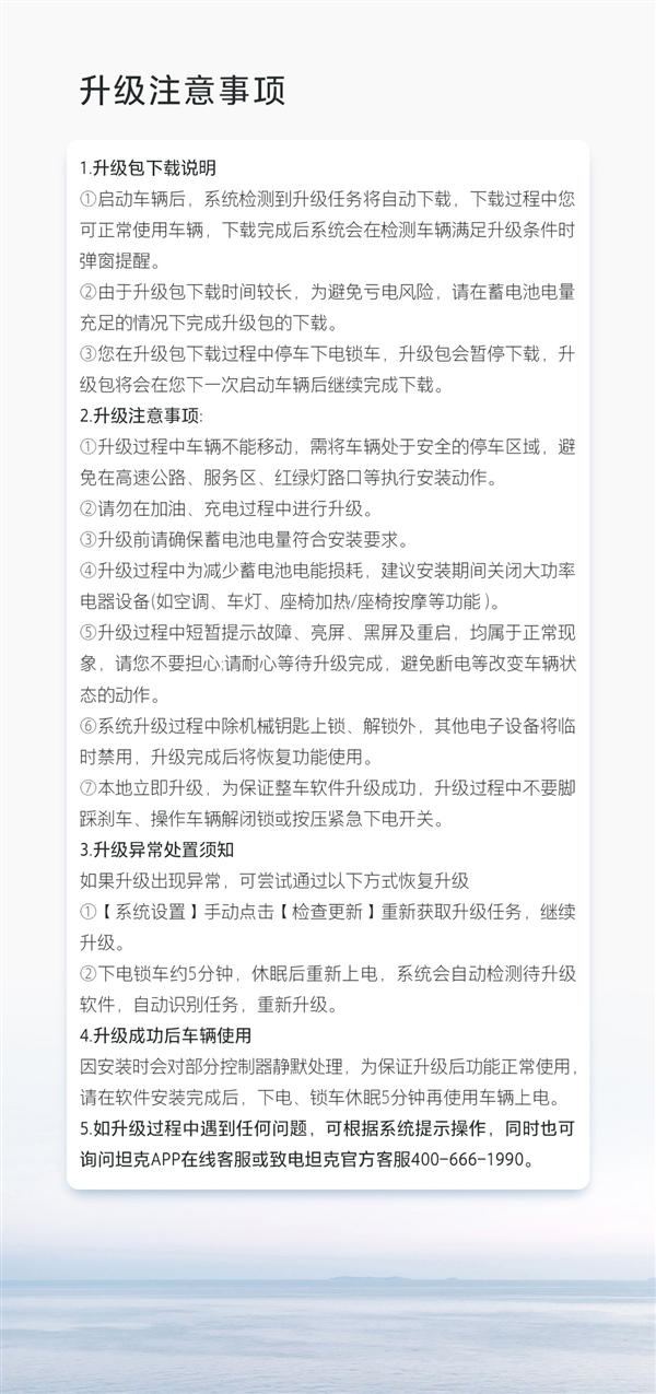 長(zhǎng)城魏建軍喜歡開(kāi)的坦克500全系迎來(lái)OTA V1.5升級(jí)：首次新增路書(shū)功能