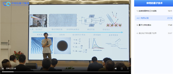 免費(fèi)使用 天衍量子計(jì)算教育平臺正式上線 接入祖沖之二號