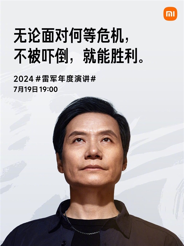 小米造車3年 雷軍分享大感悟：無論面對何等危機(jī) 不被嚇倒就能勝利