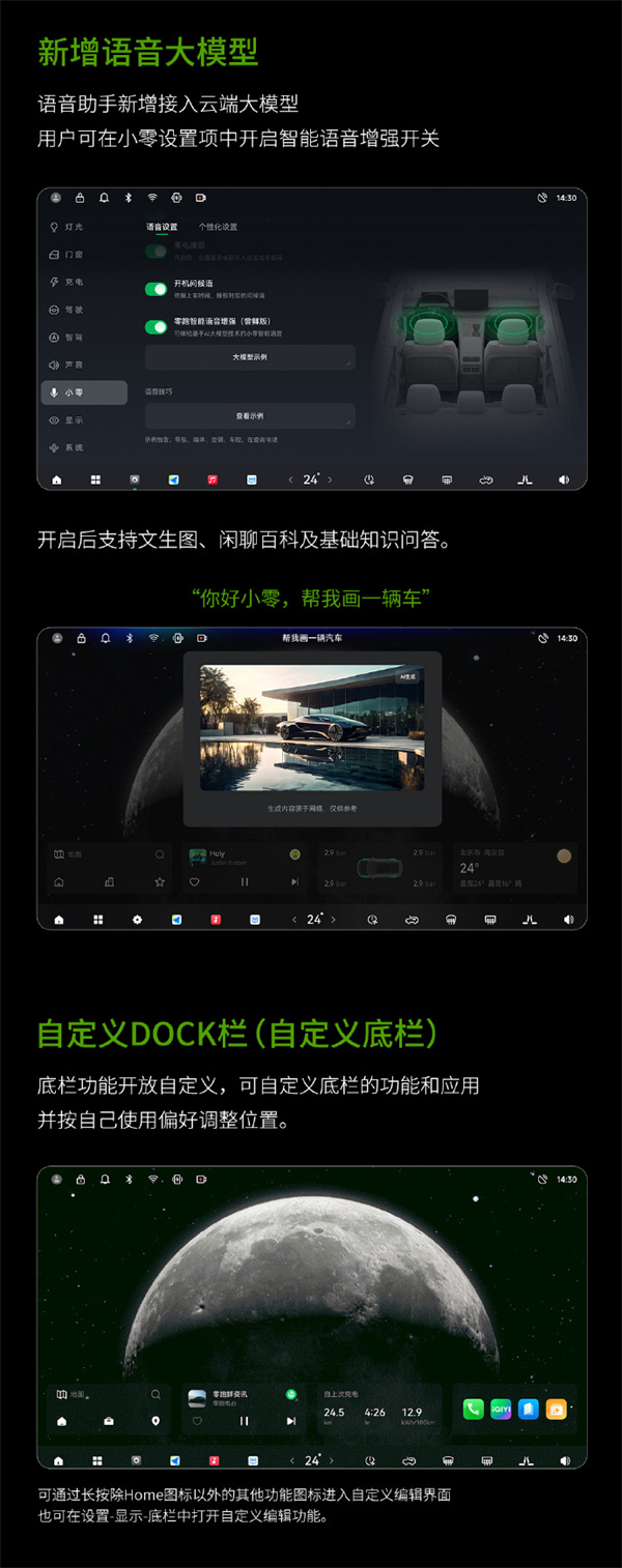 零跑 C10 七月 OTA 重磅升級，新增20項功能
