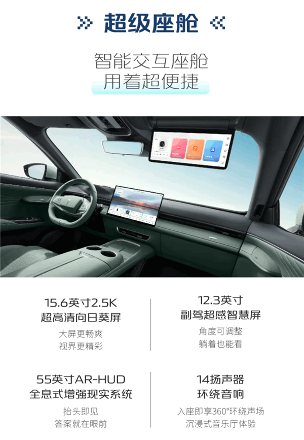華為乾崑ADS SE上車！深藍(lán)S07核心配置公布：續(xù)航高1200KM