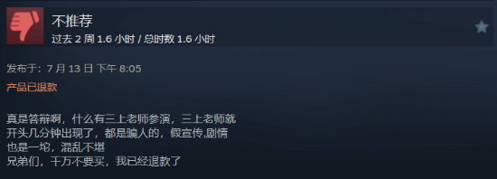 《我為情狂》Steam褒貶不一：價(jià)格偏高 三上悠亞戲份太少