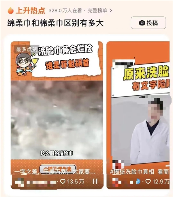 洗臉巾竟然會(huì)爛臉？誰是罪魁禍?zhǔn)? h=
