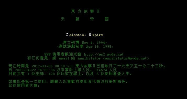 28年了！中國第一款網(wǎng)游居然還活著
