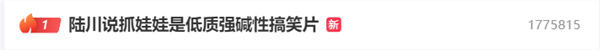 陸川稱(chēng)《抓娃娃》是低質(zhì)強(qiáng)堿性搞笑片 官方：賬號(hào)被盜 非本人發(fā)布