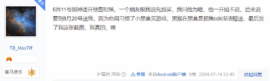 玩家分享感人故事：兄弟去世前 送了我一份《黑神話》