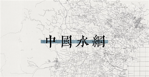 從井水到自來水：14億中國人的喝水問題是如何解決的？