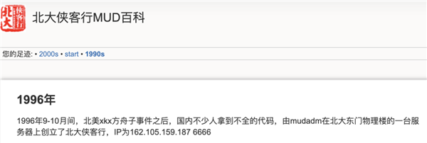 28年了！中國第一款網(wǎng)游居然還活著