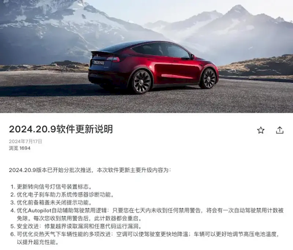 空調(diào)制冷速度更快！特斯拉推出全新版本OTA升級
