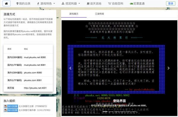 28年了！中國第一款網(wǎng)游居然還活著