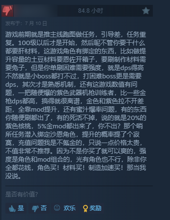 好評(píng)率只有30多的游戲 怎么每天還有十幾萬人在玩？
