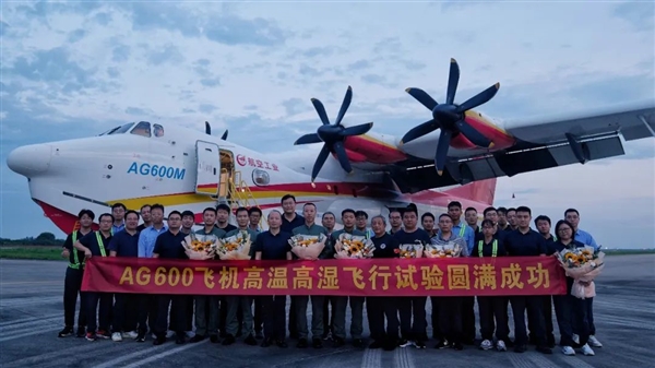 我國純自研水陸兩棲大飛機！AG600高溫高濕飛行試驗圓滿成功