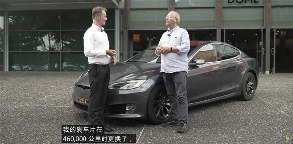 特斯拉Model S車主開了46萬公里才換剎車片：全靠動(dòng)能回收