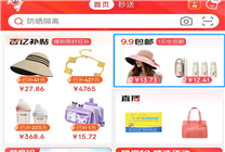 暑期出游高峰到來(lái) 京東7月防暑相關(guān)商品搜索量環(huán)比增超140%