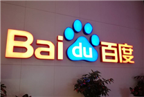 傳百度公關(guān)一號位已確認(rèn)！曾憑高考作文《赤兔之死》一舉成名