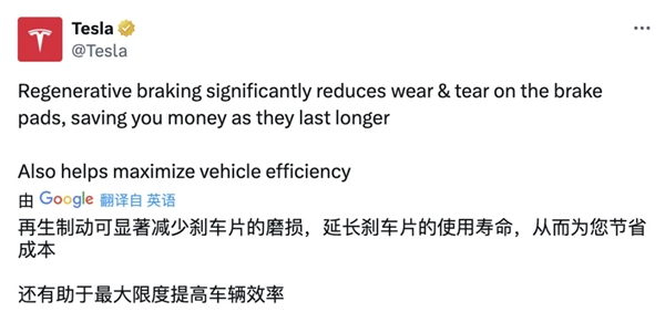 特斯拉Model S車主開了46萬公里才換剎車片：全靠動(dòng)能回收