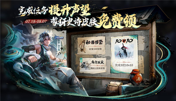 《王者榮耀》此次更新給的太多了：蒙犽史詩新皮膚免費(fèi)送