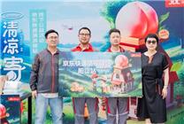 為桃農(nóng)撐起“遮陽傘”  “京東快遞清涼驛站”在陽山正式啟用！