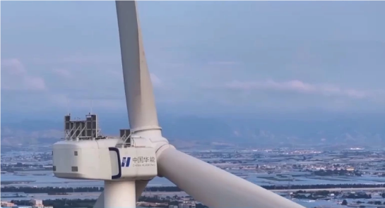 全球單機(jī)容量大風(fēng)電機(jī)組啟動(dòng)發(fā)電：葉輪掃風(fēng)面積與7.5個(gè)足球場(chǎng)相當(dāng)