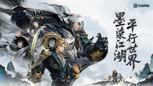 48.8元 《王者榮耀》罕見武俠皮膚今日開賣：千金樓樓主埋骨錢