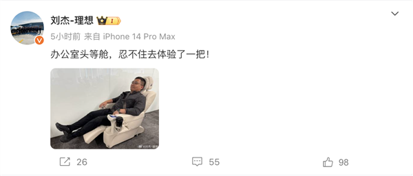 理想MEGA座椅新花樣！理想劉杰親測：辦公室頭等艙