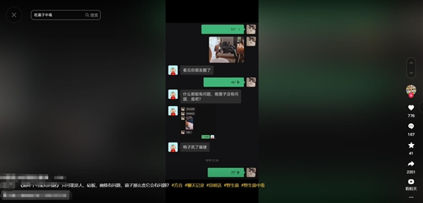 男子吃菌后看見(jiàn)貓蹺二郎腿下象棋：嘴角還在講話(huà)