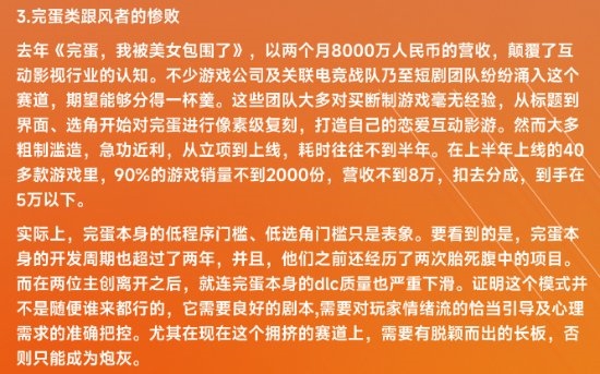 國(guó)游銷量榜揭露完蛋類跟風(fēng)者慘?。好つ恐荒墚?dāng)炮灰