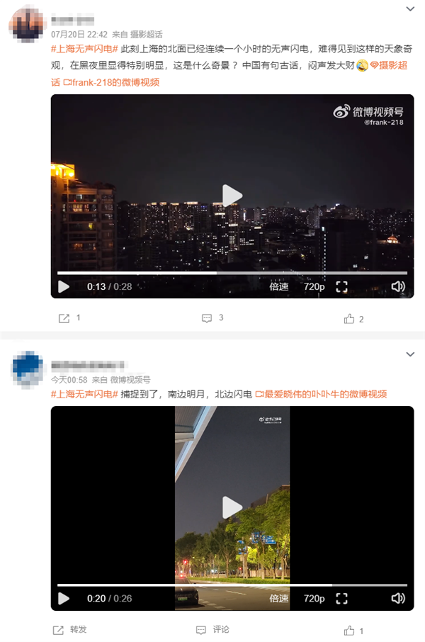 上海夜空出現(xiàn)無聲閃電你發(fā)現(xiàn)沒 氣象局科普：局地強雷暴云團