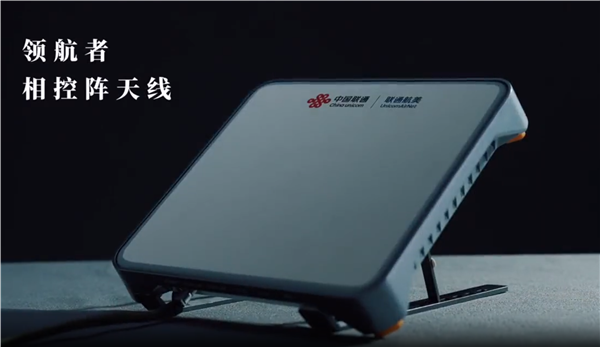 戶外通信神器！聯(lián)通航美領(lǐng)航者相控陣發(fā)布：5.98萬(wàn)元 支持低高軌衛(wèi)星通信