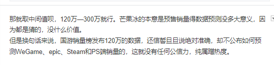 機(jī)構(gòu)估算《黑神話(huà)》預(yù)售銷(xiāo)量達(dá)120萬(wàn)引熱議 玩家保持質(zhì)疑