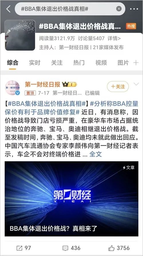 BBA等紛紛退出價格戰(zhàn)！對比華為小米比亞迪 原因很明顯了