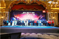 京東家具全國產(chǎn)業(yè)帶發(fā)展大會(huì) 發(fā)布 8大機(jī)會(huì)品類消費(fèi)趨勢