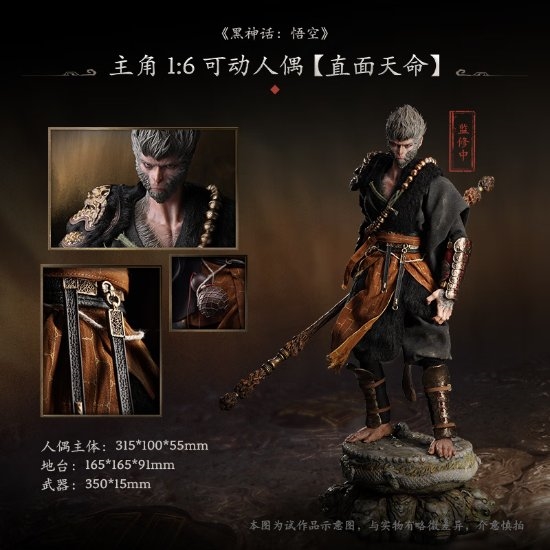 《黑神話：悟空》可動人偶將亮相SDCC 7月25日開幕